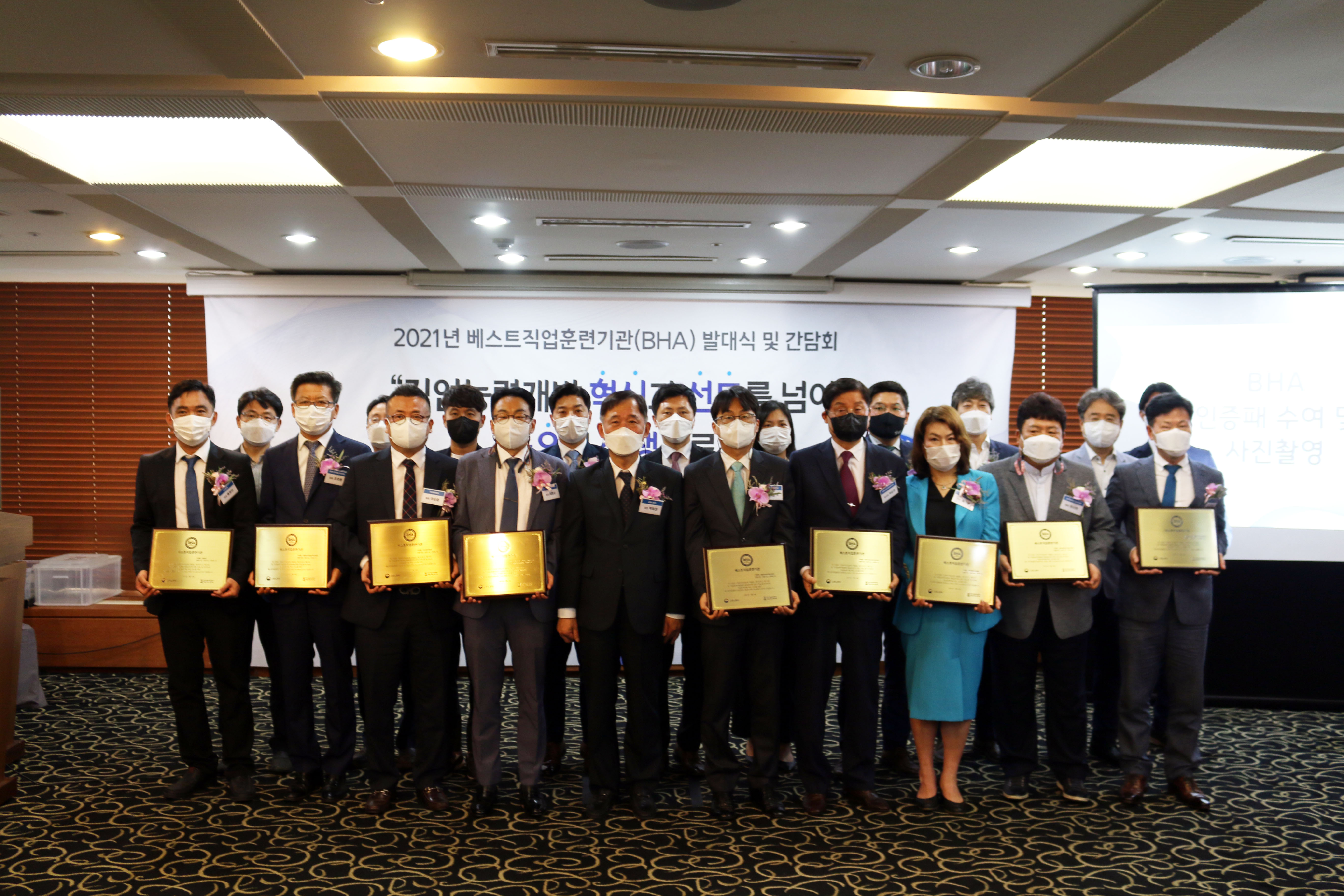 한국기술교육대 직업능력심사평가원, 베스트직업훈련기관(BHA)  발대식 및 간담회 개최