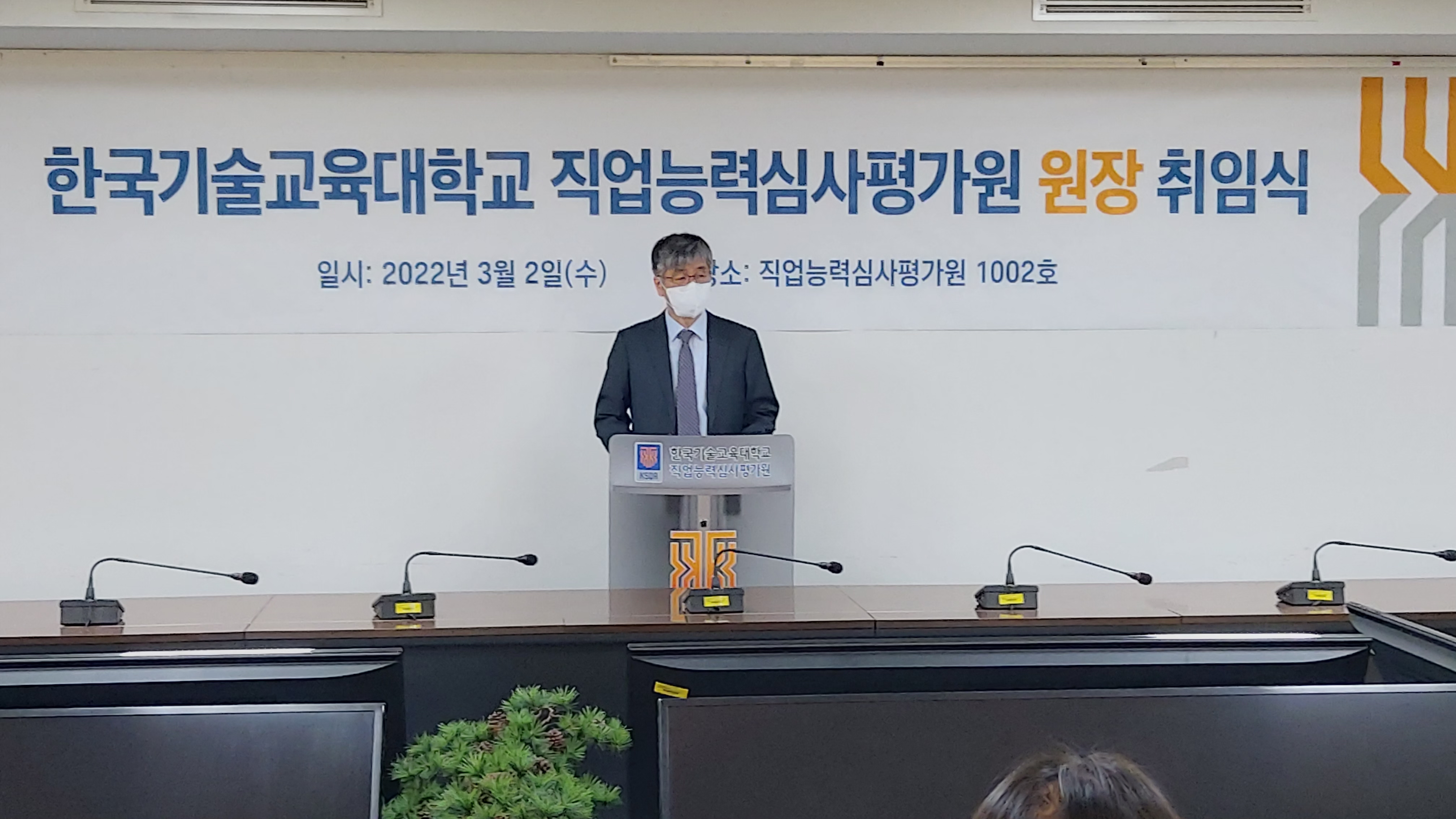 한국 기술 교육 대학교 능력 교육원 포털